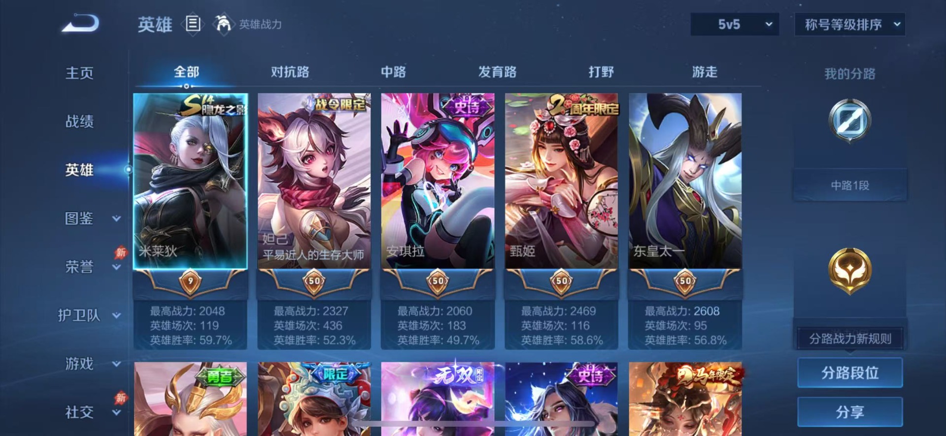 WZLX4285706王者荣耀账号详情图12