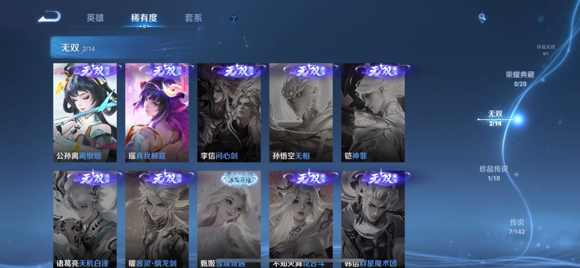 WZLX4285706王者荣耀账号详情图14