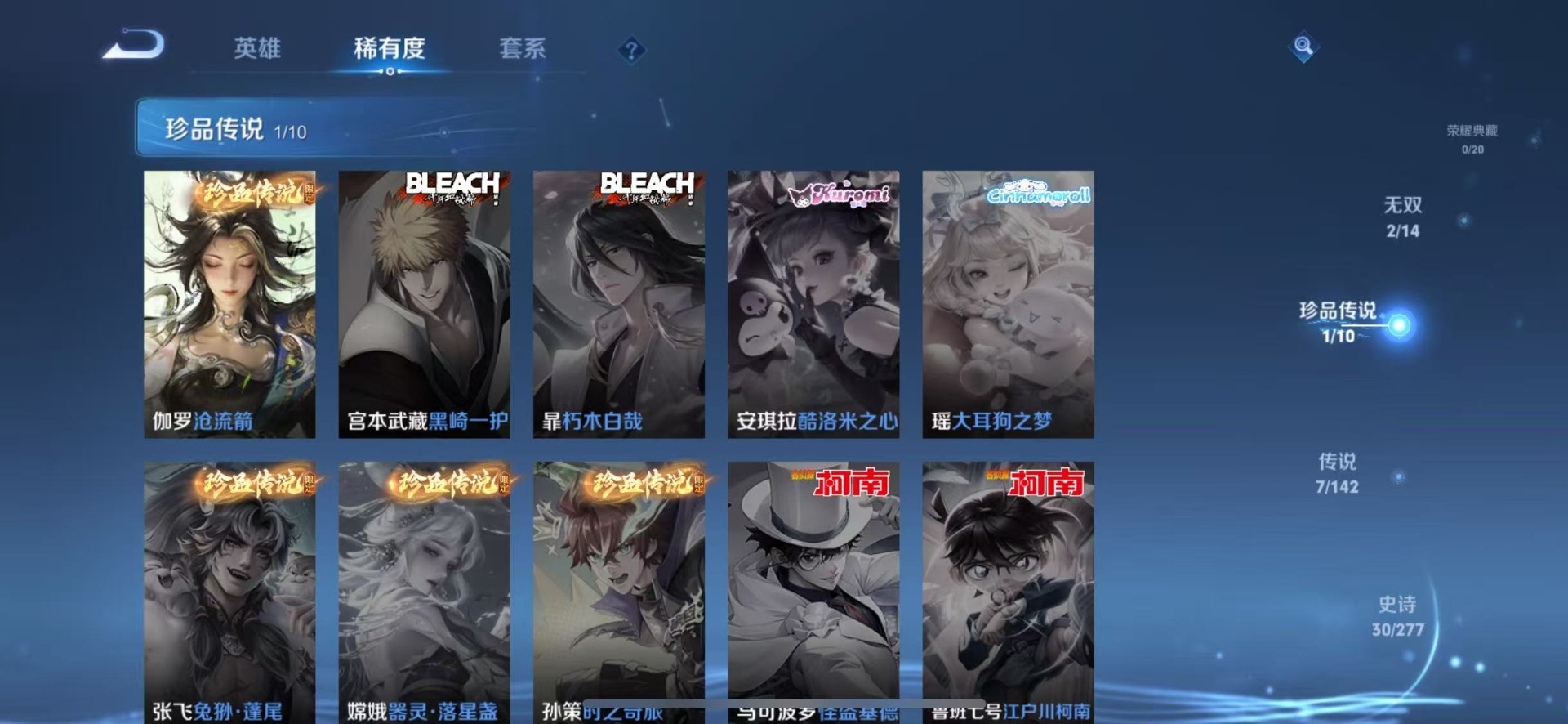 WZLX4304971王者荣耀账号详情图3