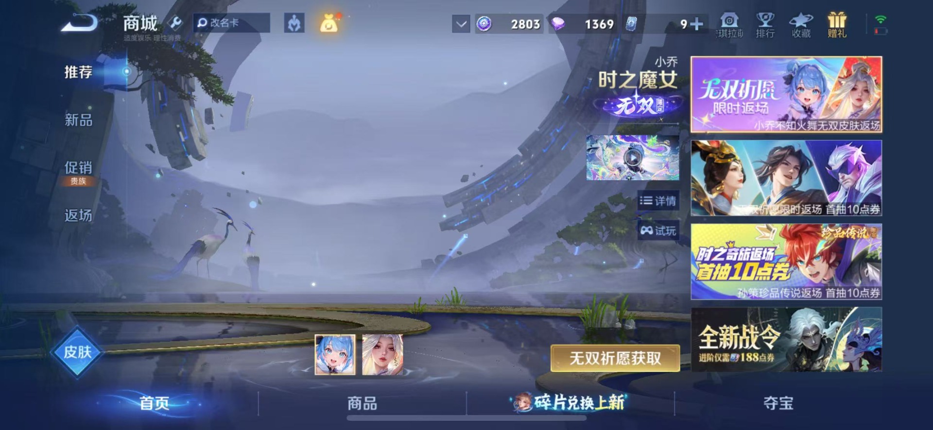 WZLX4304971王者荣耀账号详情图6