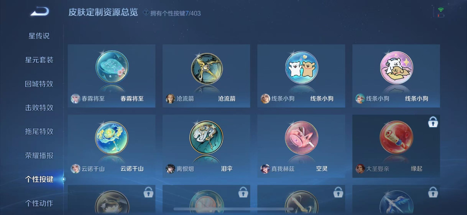 WZLX4304971王者荣耀账号详情图10