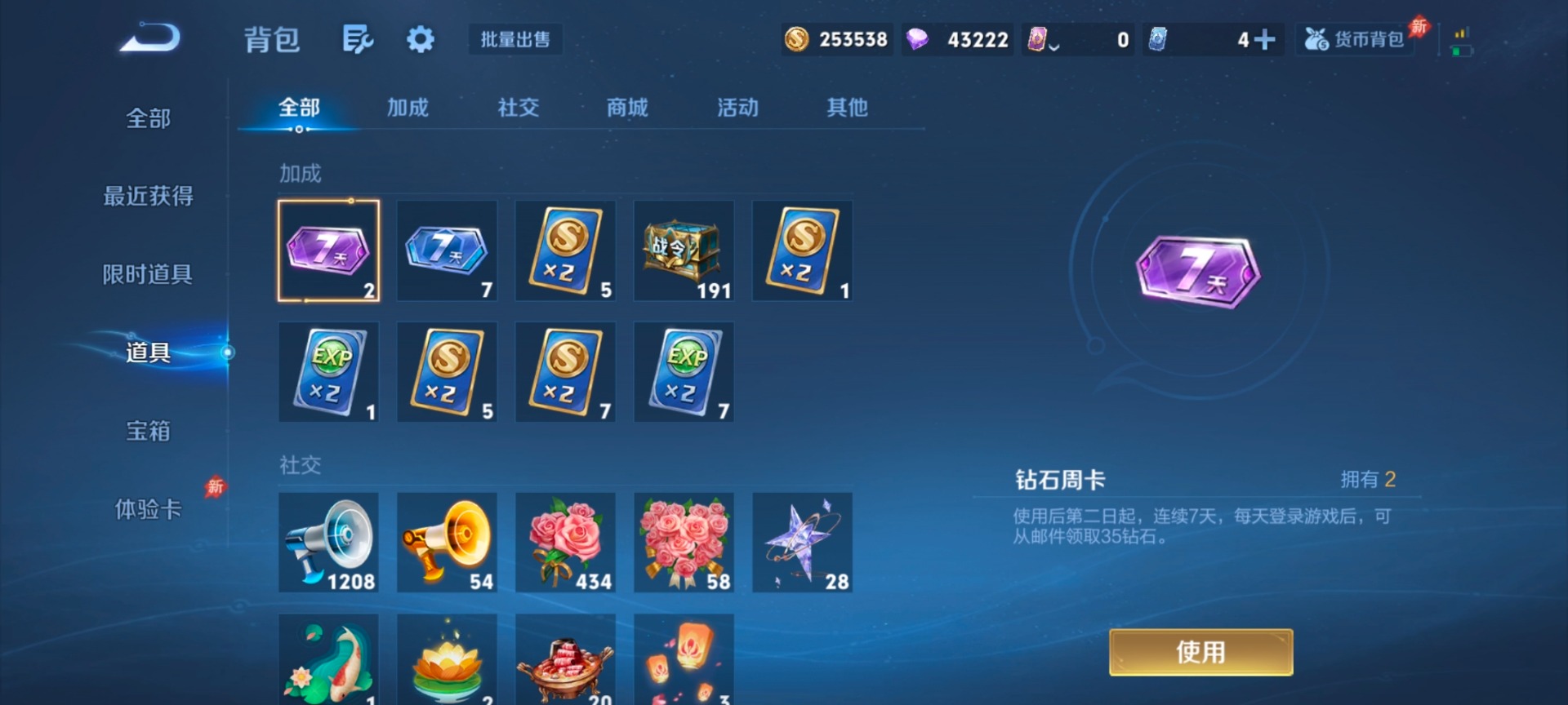 WZLX4285708王者荣耀账号详情图4