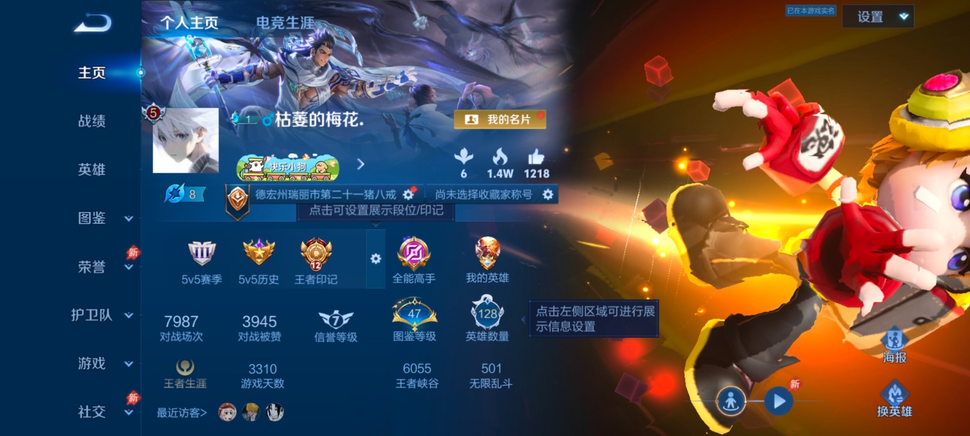 WZLX4285708王者荣耀账号详情图5