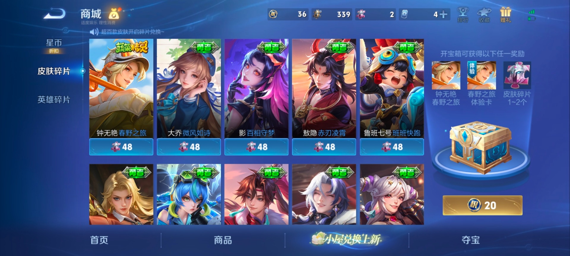 WZLX4285708王者荣耀账号详情图6