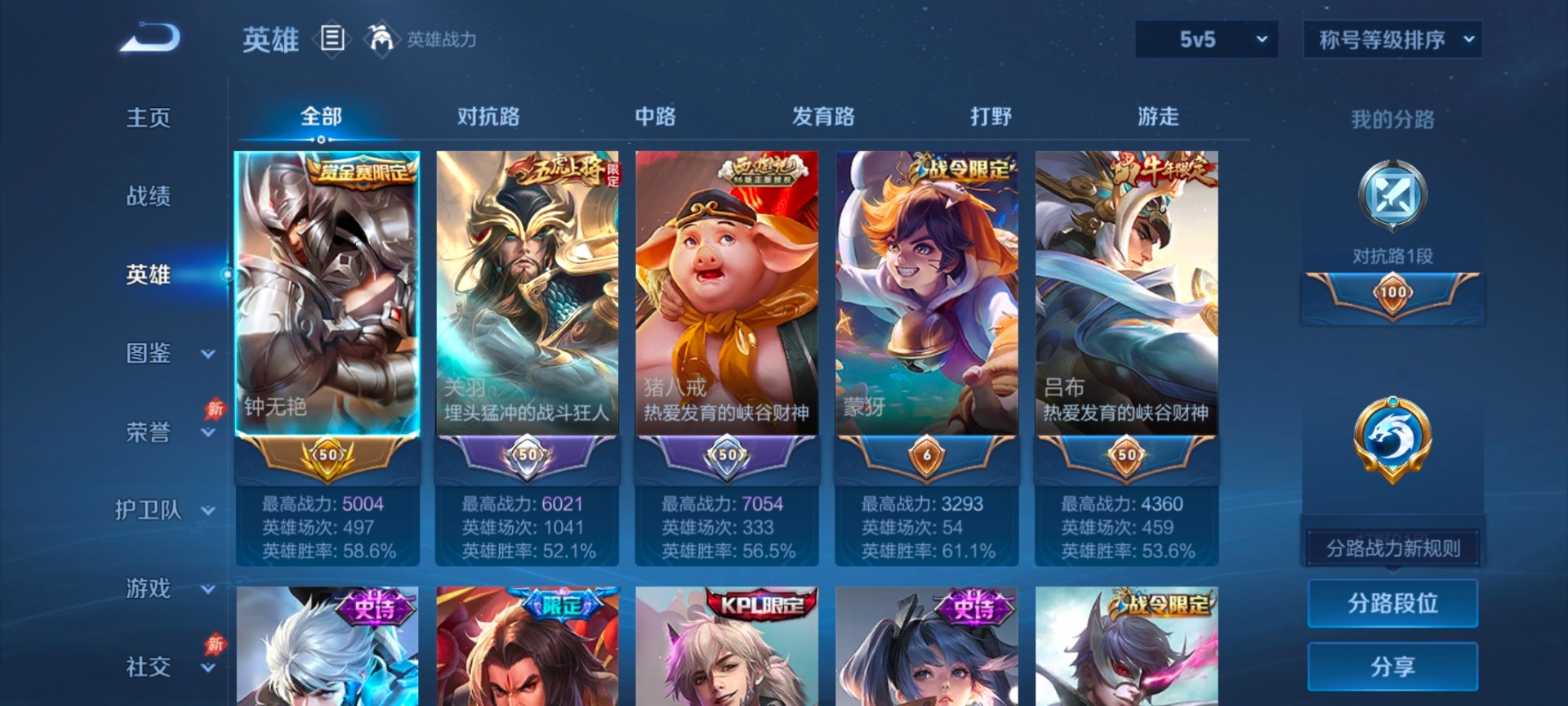 WZLX4285708王者荣耀账号详情图7