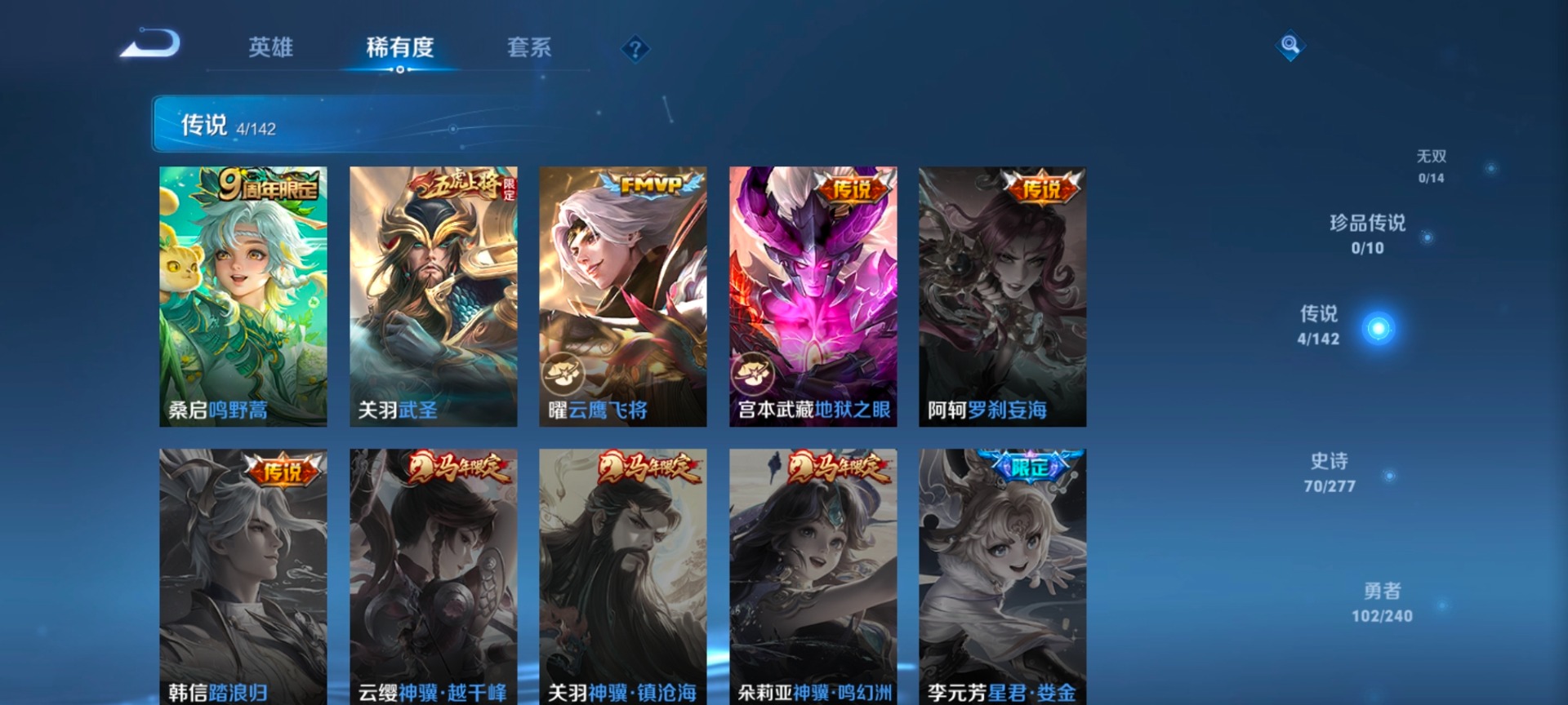 WZLX4285708王者荣耀账号详情图11