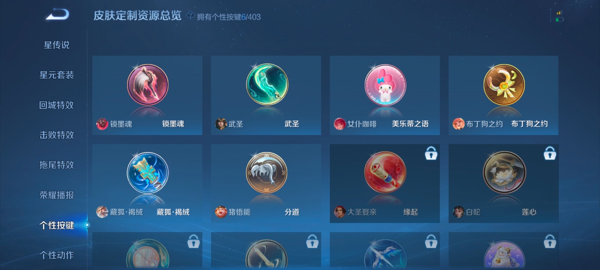 WZLX4285708王者荣耀账号详情图12