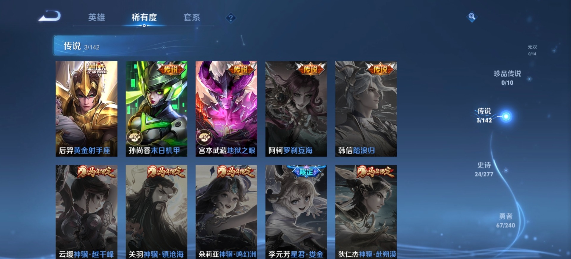 WZLX4285710王者荣耀账号详情图3