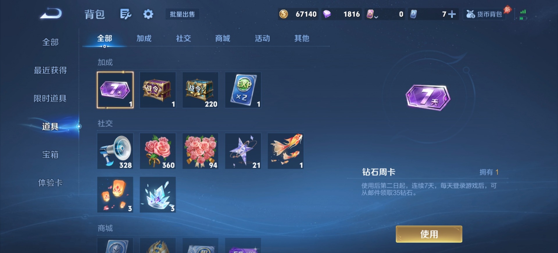 WZLX4285710王者荣耀账号详情图2