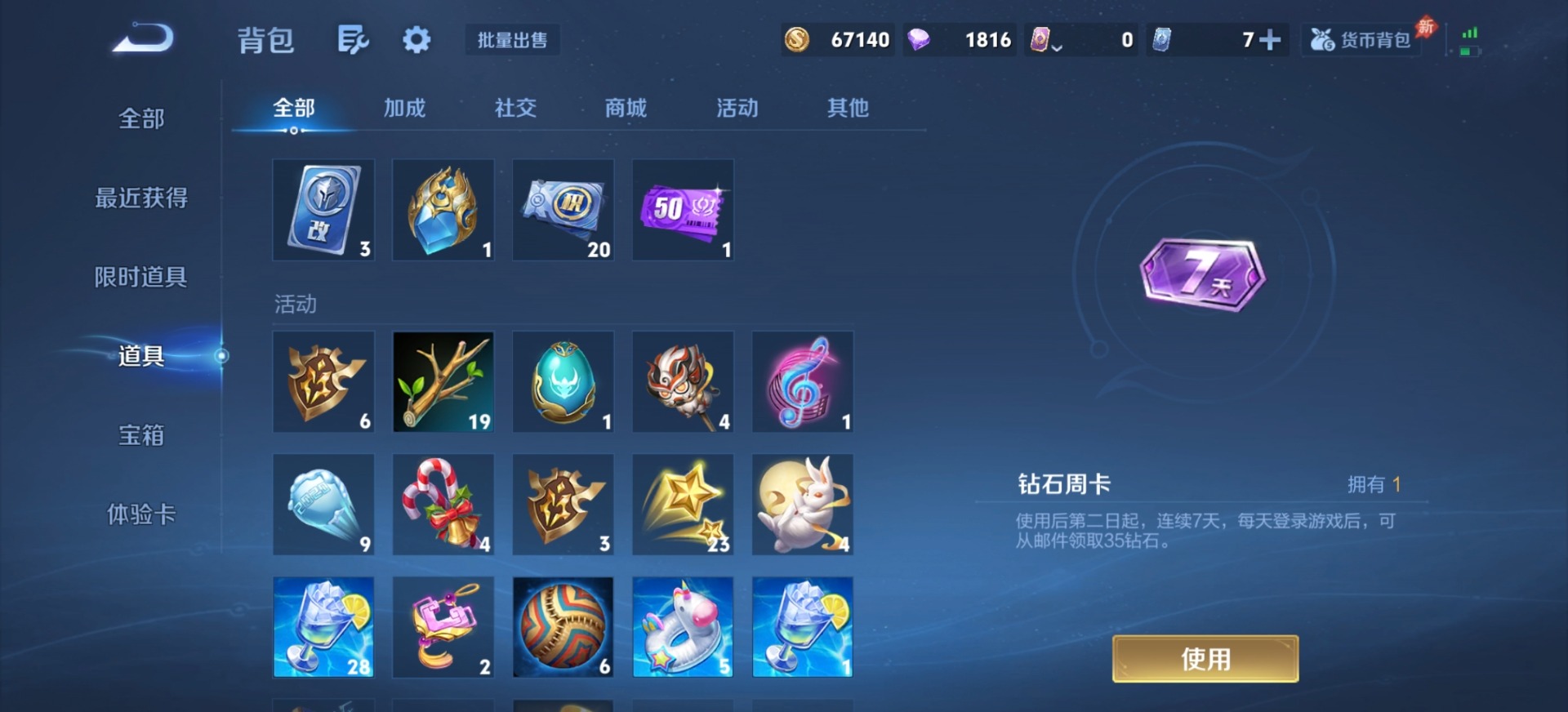 WZLX4285710王者荣耀账号详情图10