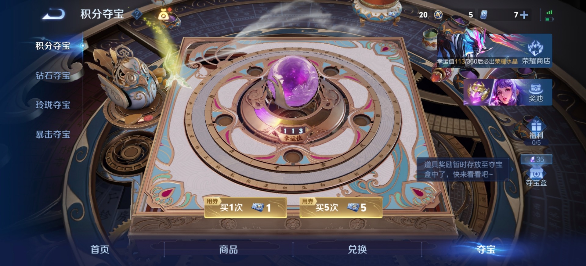 WZLX4285710王者荣耀账号详情图9