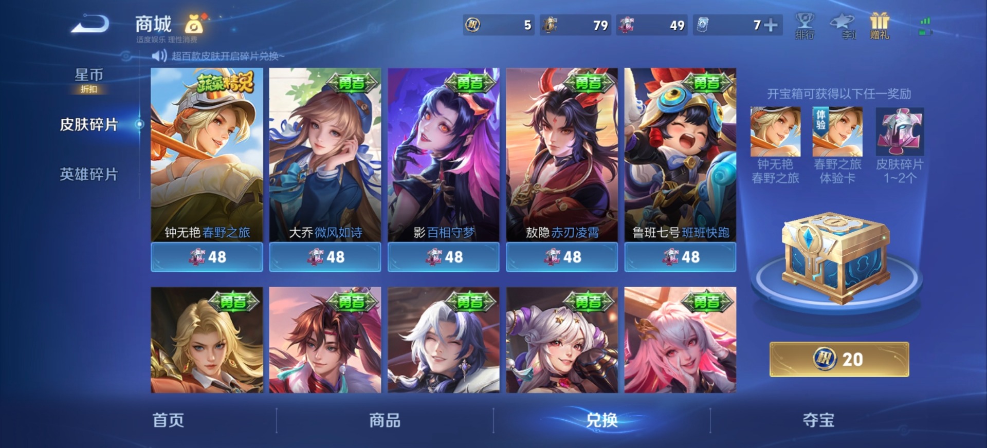 WZLX4285710王者荣耀账号详情图11