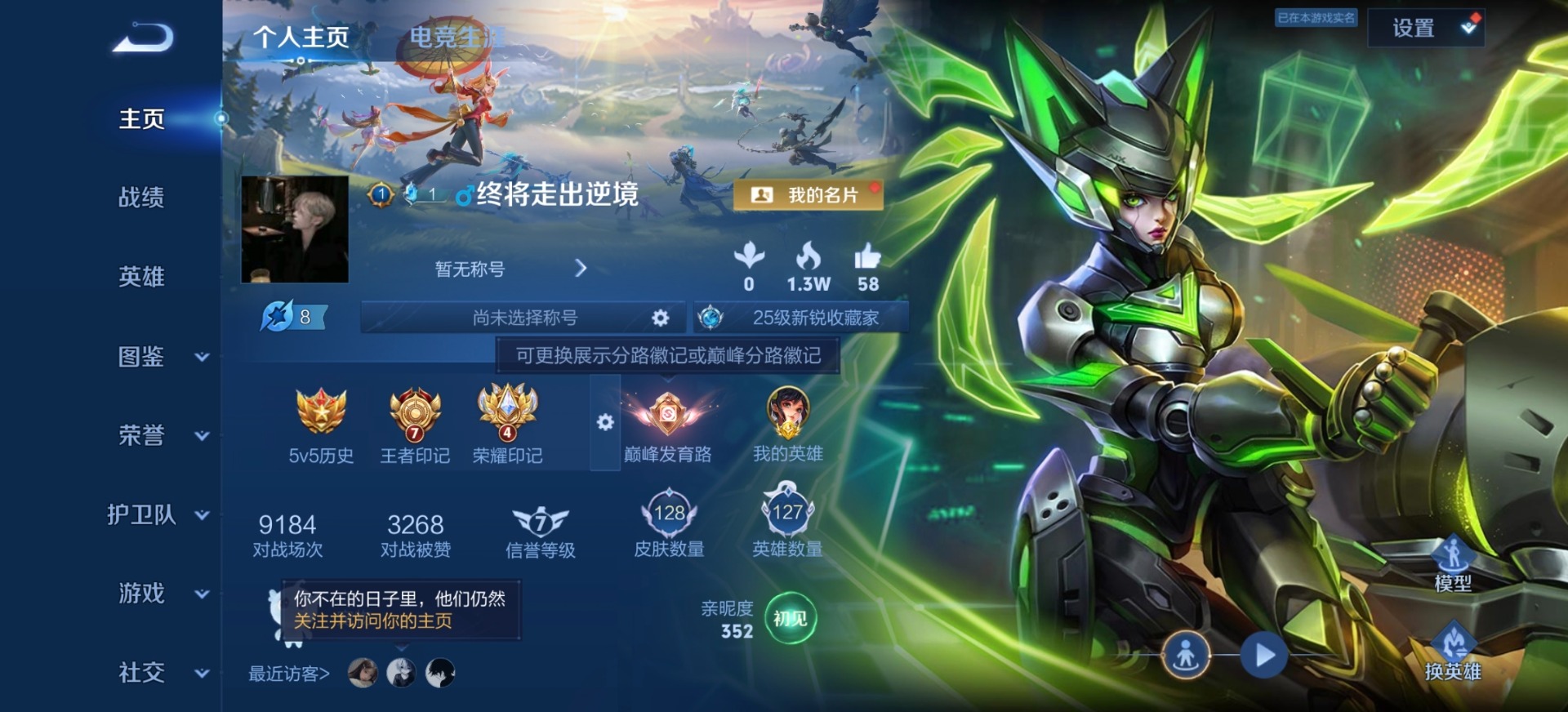 WZLX4285710王者荣耀账号详情图12