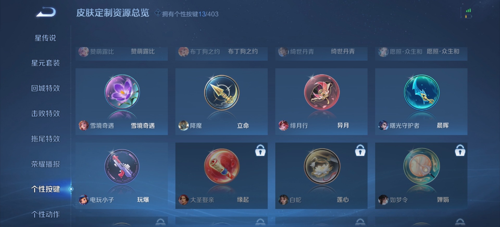 WZQM4284920王者荣耀账号详情图8 WZQM4284920王者荣耀账号详情图8