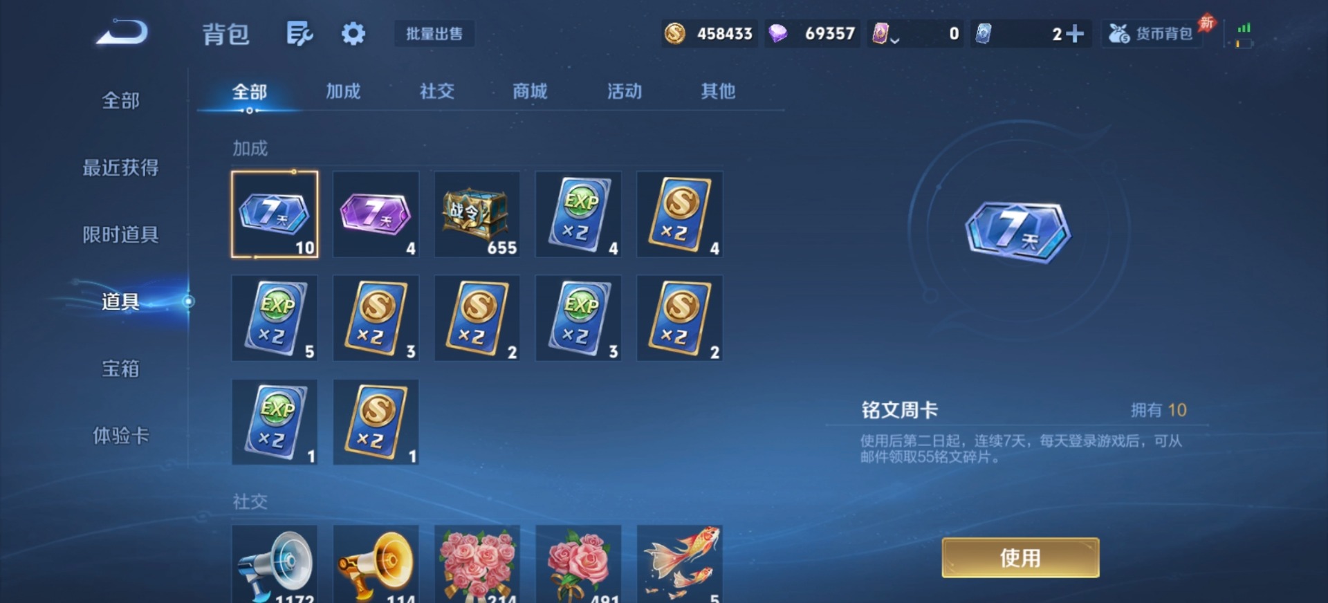 WZQM4284920王者荣耀账号详情图7 WZQM4284920王者荣耀账号详情图7