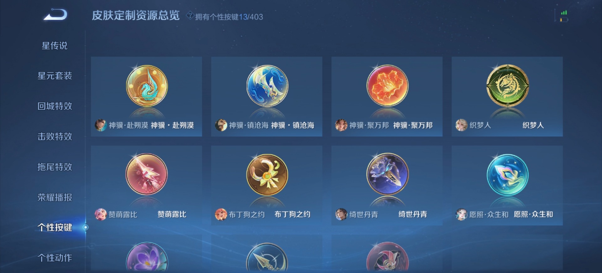 WZQM4284920王者荣耀账号详情图9 WZQM4284920王者荣耀账号详情图9