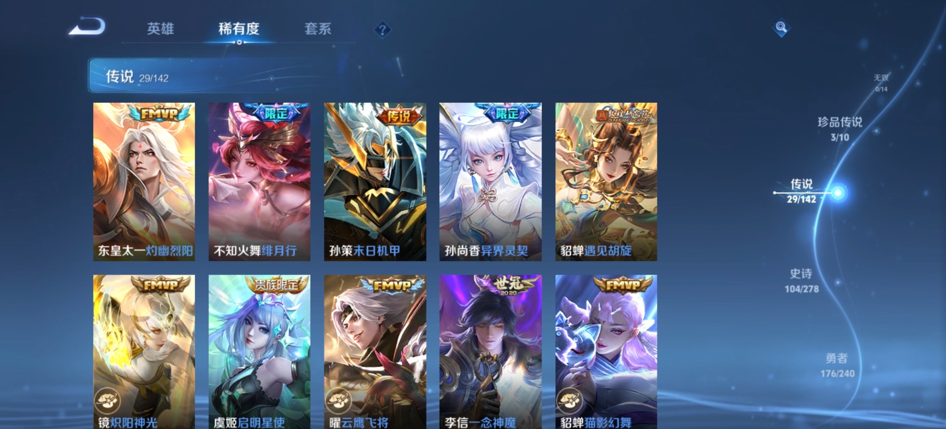 WZQM4284920王者荣耀账号详情图15 WZQM4284920王者荣耀账号详情图15