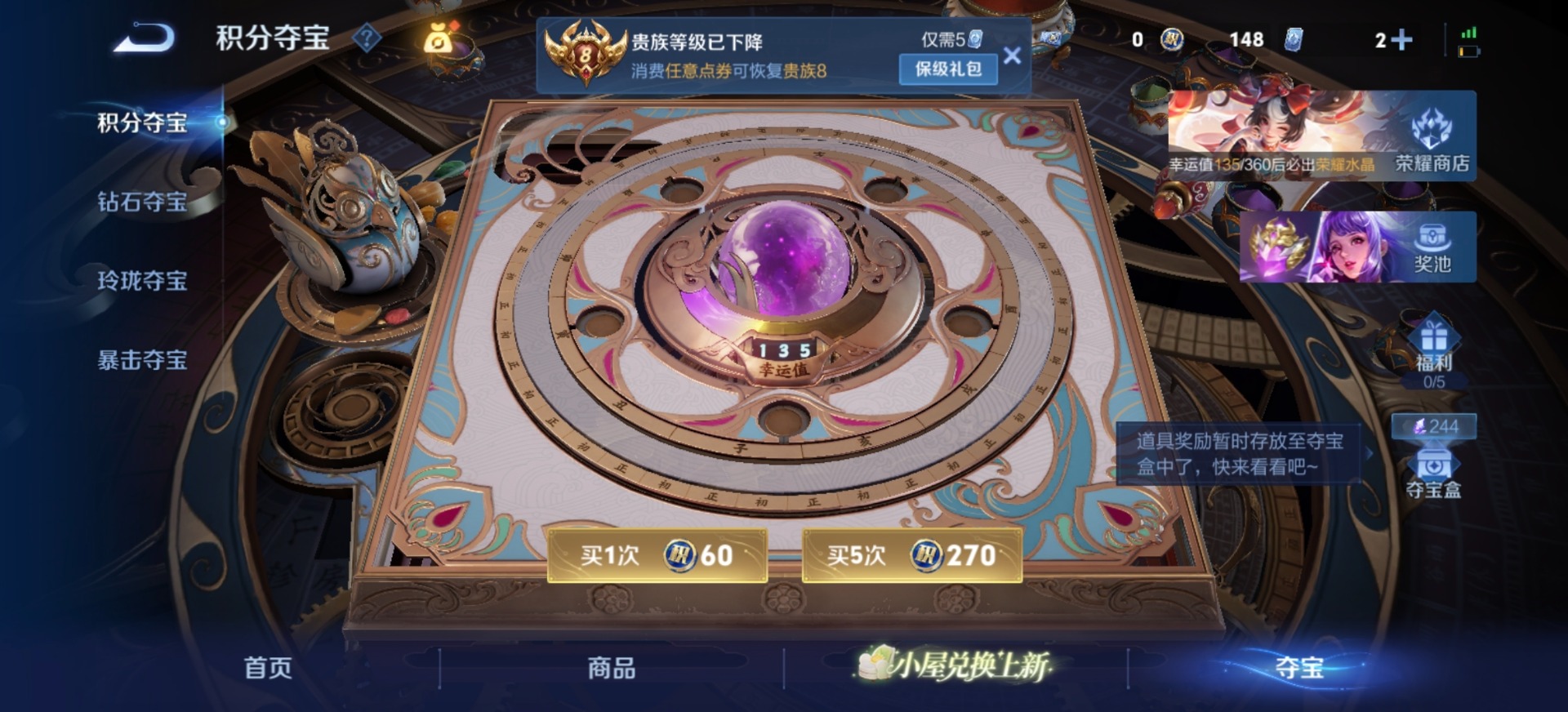 WZQM4305194王者荣耀账号详情图6 WZQM4305194王者荣耀账号详情图6