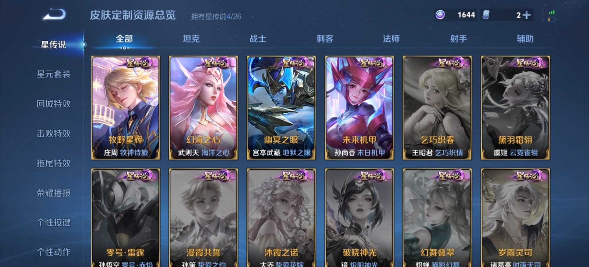 WZQM4305194王者荣耀账号详情图10 WZQM4305194王者荣耀账号详情图10