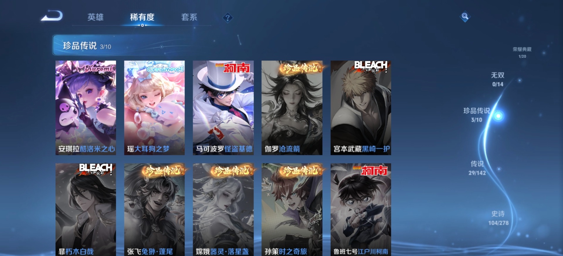 WZQM4305194王者荣耀账号详情图13 WZQM4305194王者荣耀账号详情图13