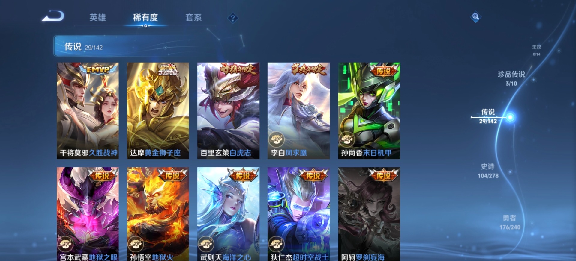 WZQM4305194王者荣耀账号详情图14 WZQM4305194王者荣耀账号详情图14