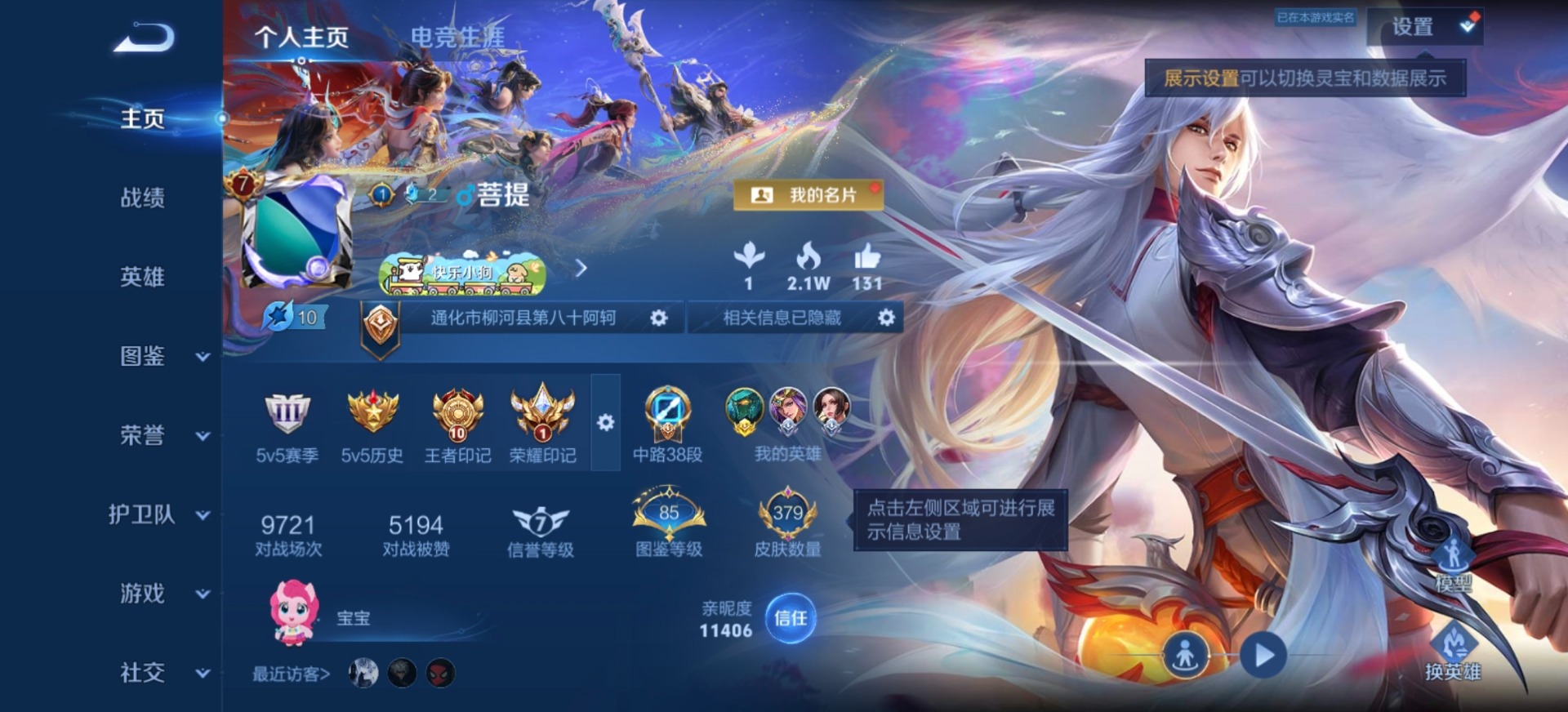 WZQM4305194王者荣耀账号详情图19 WZQM4305194王者荣耀账号详情图19