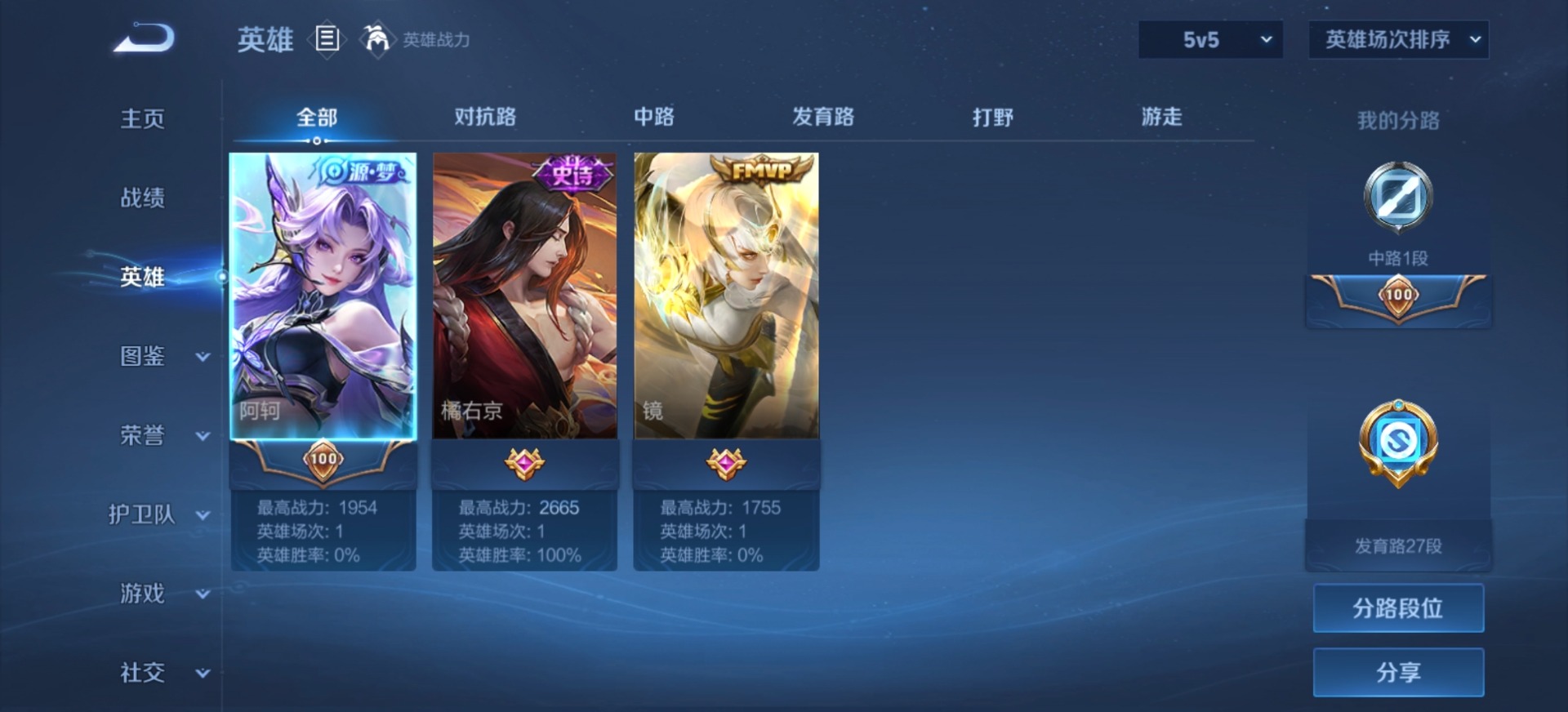 WZQM4305194王者荣耀账号详情图18 WZQM4305194王者荣耀账号详情图18