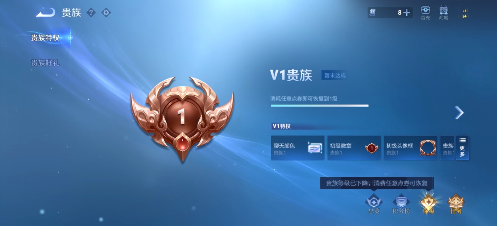 WZLX4285720王者荣耀账号详情图2