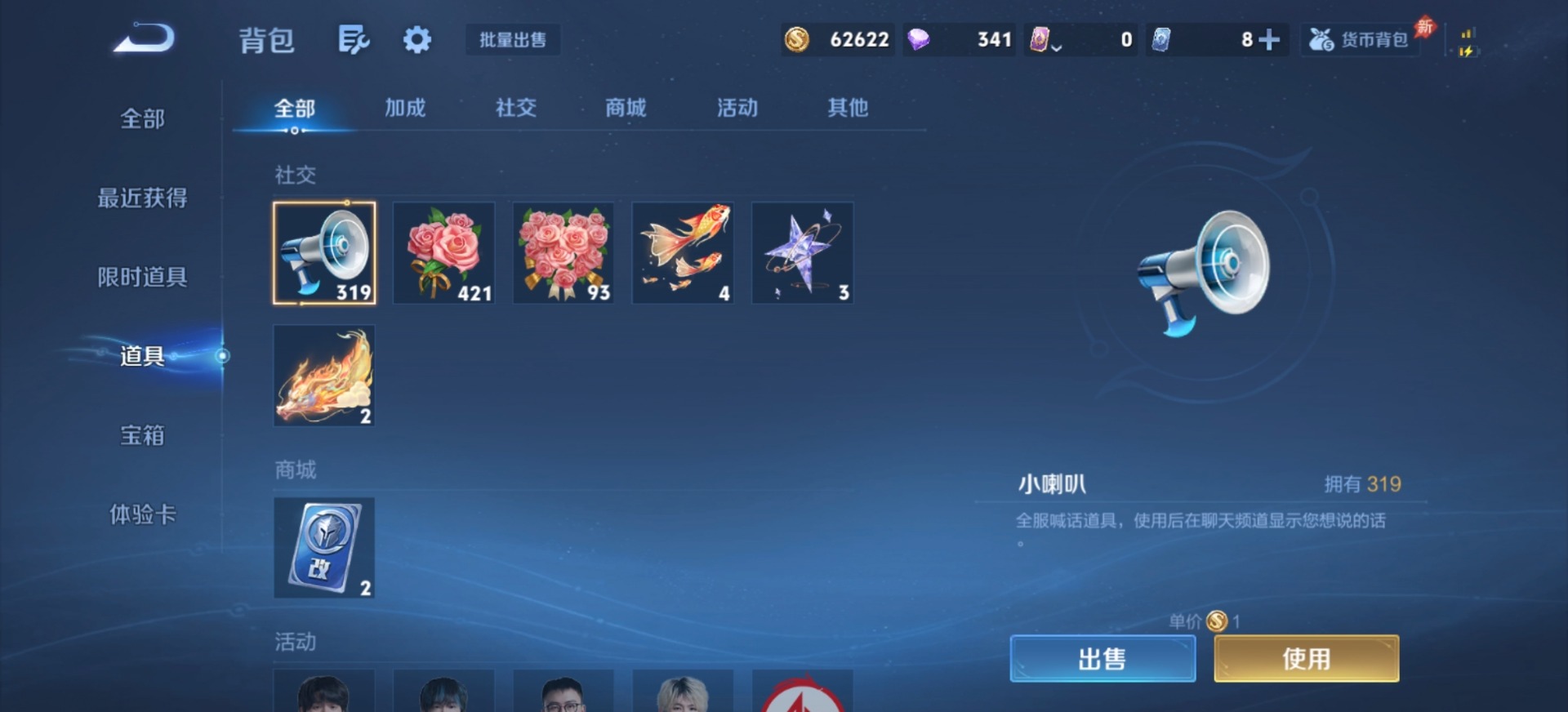 WZLX4285720王者荣耀账号详情图4