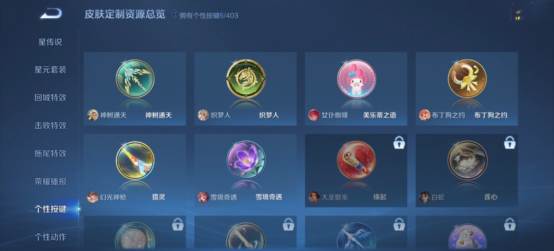 WZLX4285720王者荣耀账号详情图5