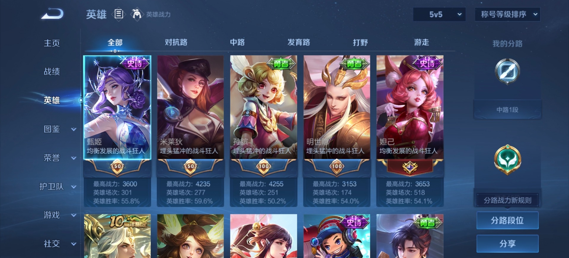 WZLX4285720王者荣耀账号详情图10