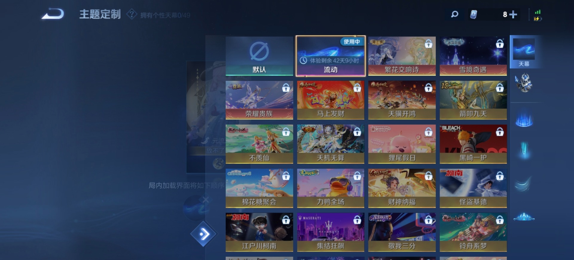 WZLX4305062王者荣耀账号详情图7