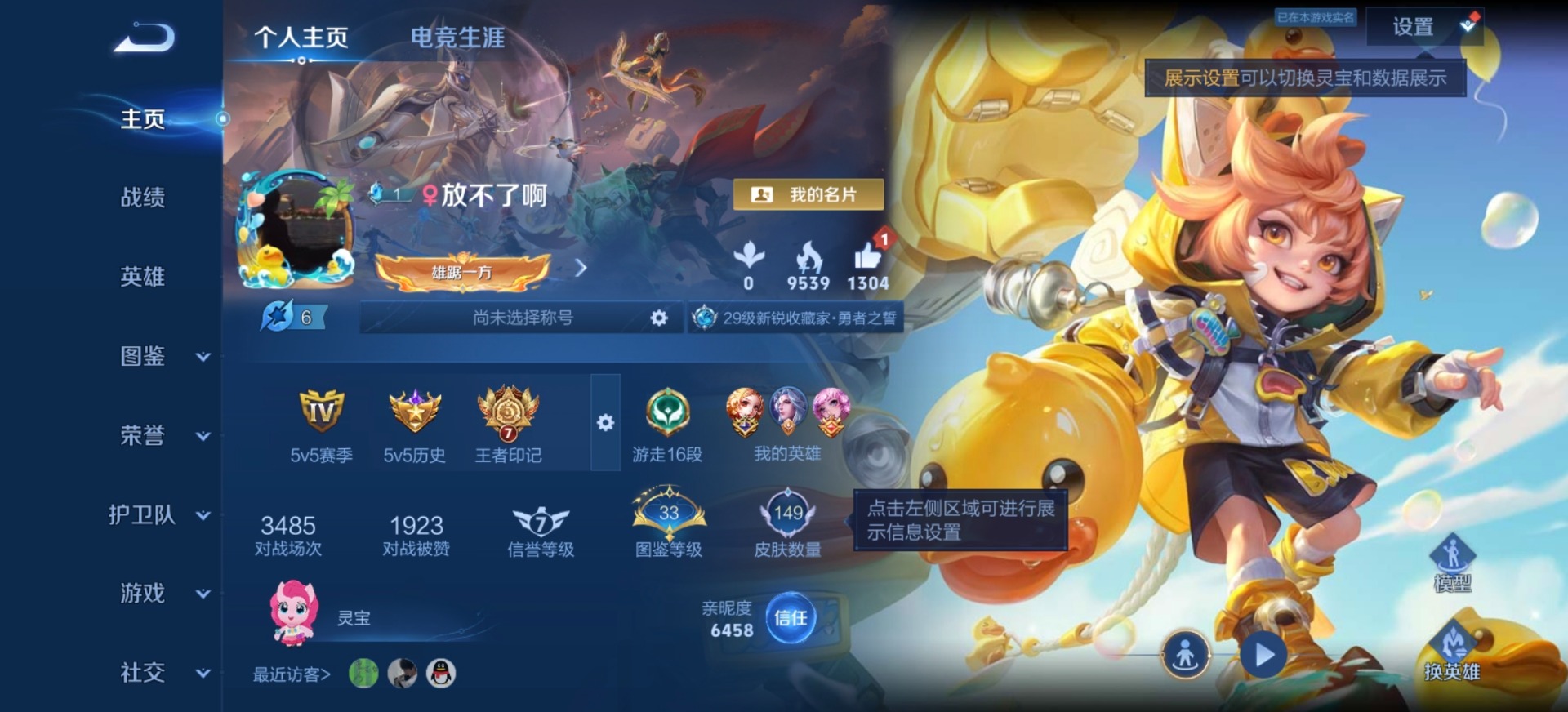 WZLX4305062王者荣耀账号详情图11