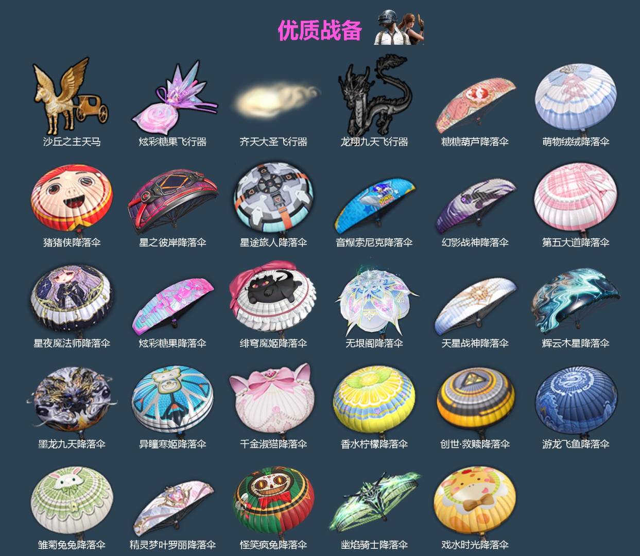 HPQM4162851和平精英账号详情图6