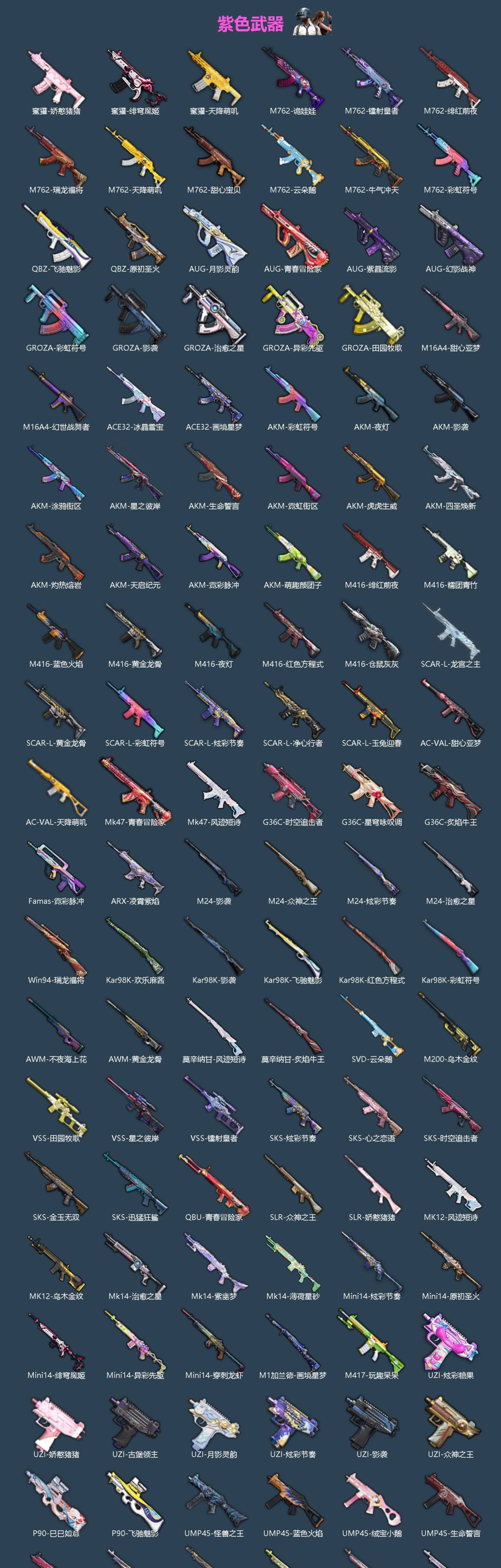 HPLX4162048和平精英账号详情图3 HPLX4162048和平精英账号详情图3