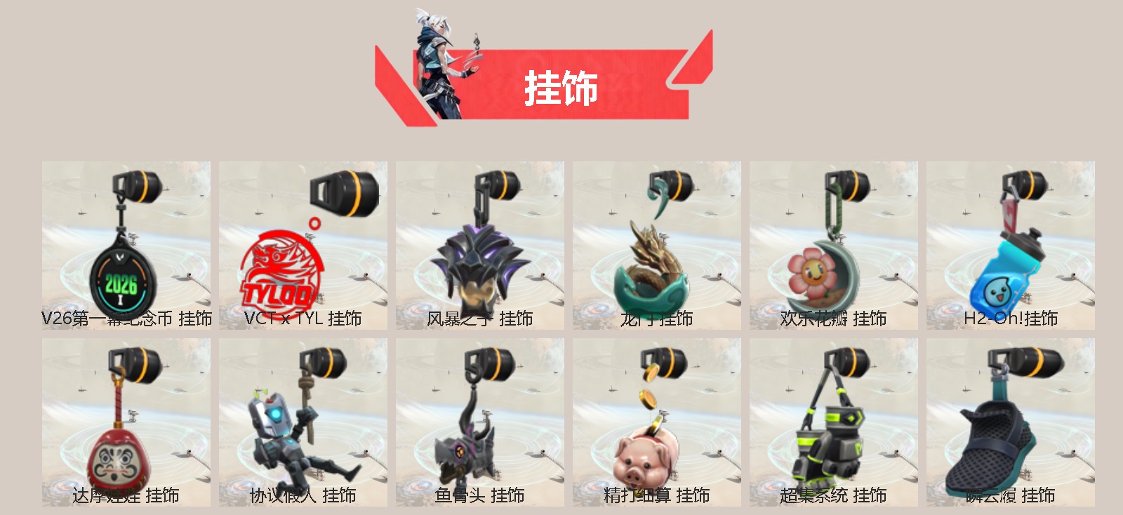 WWQLX428645无畏契约账号详情图3