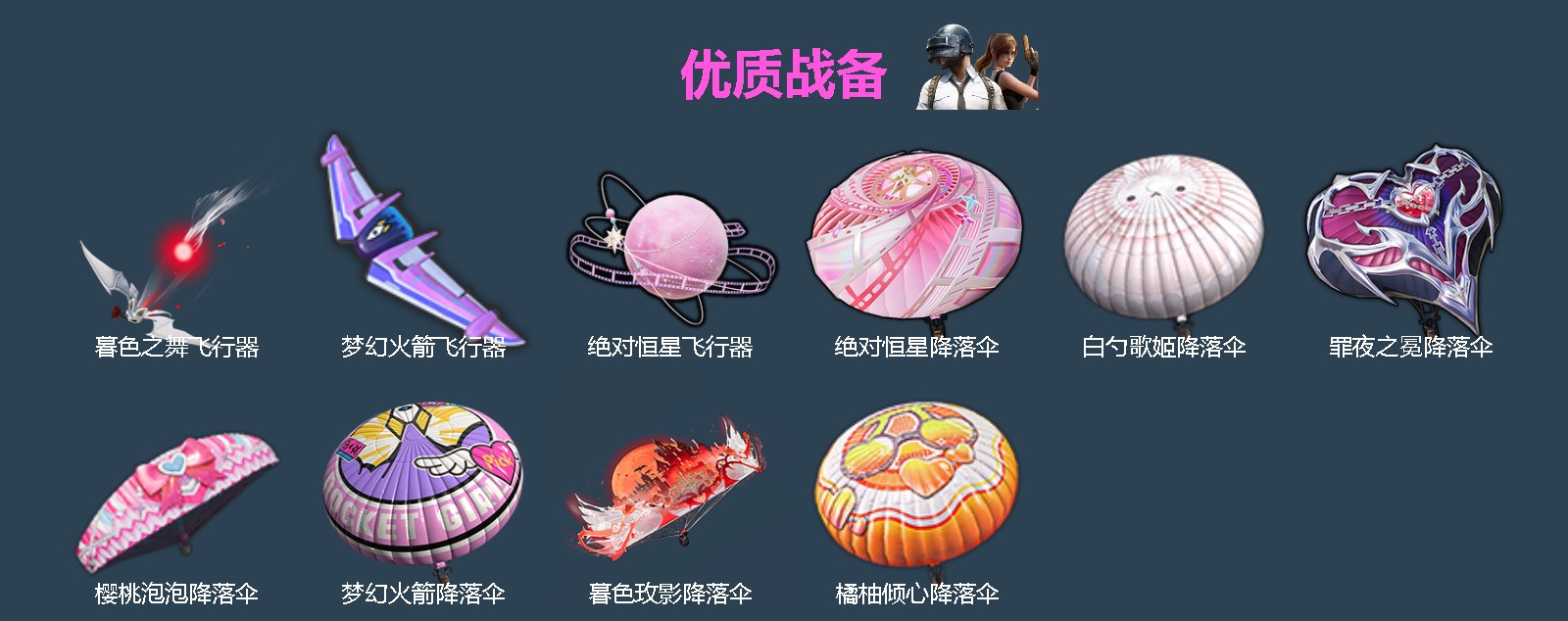 HPQM4162042和平精英账号详情图5