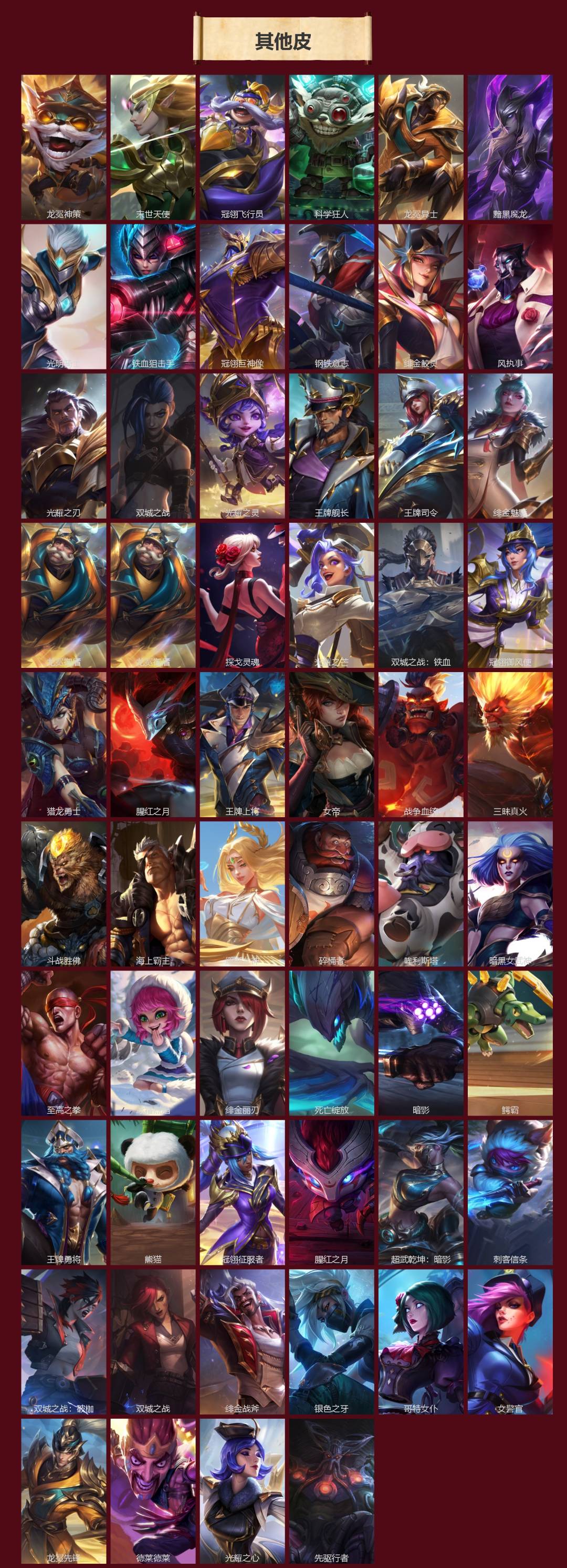 LOMQM42472LOL手游账号详情图5