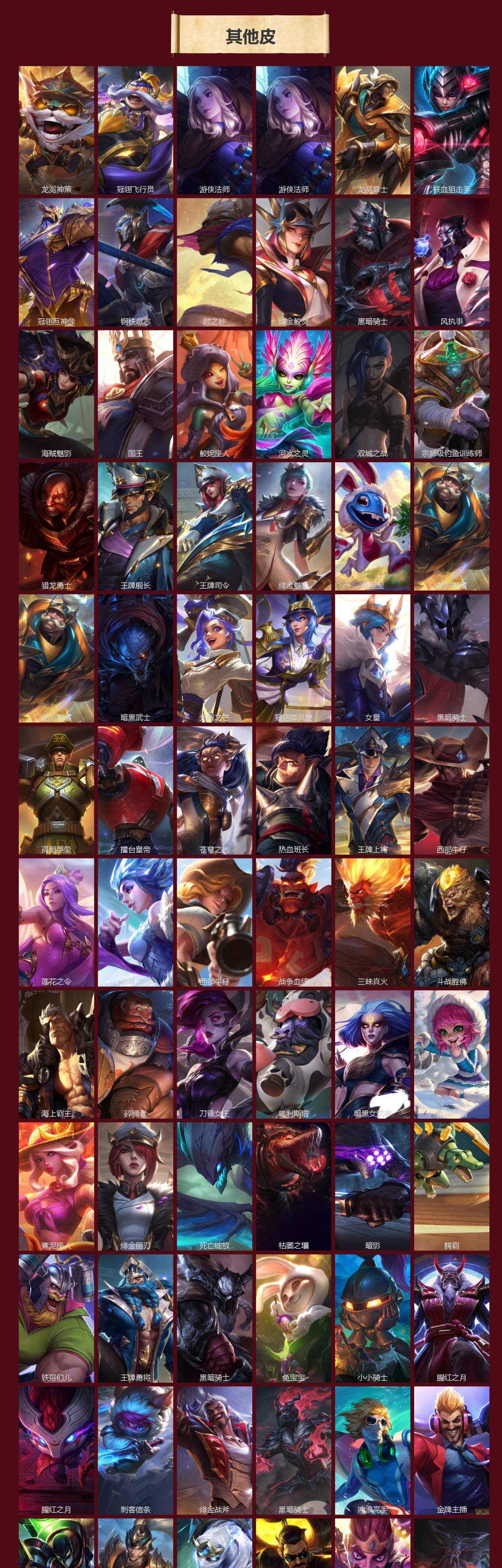 LOMQM42514LOL手游账号详情图4