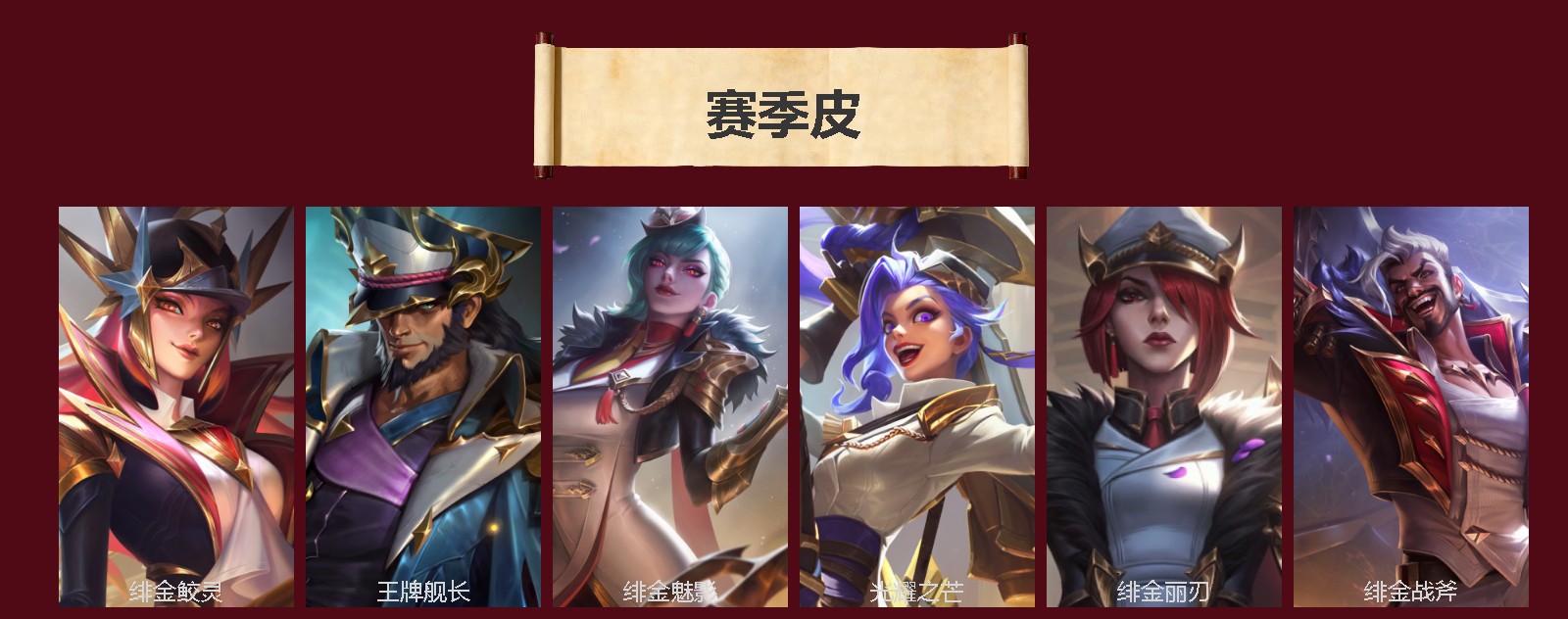 LOMQM42514LOL手游账号详情图5