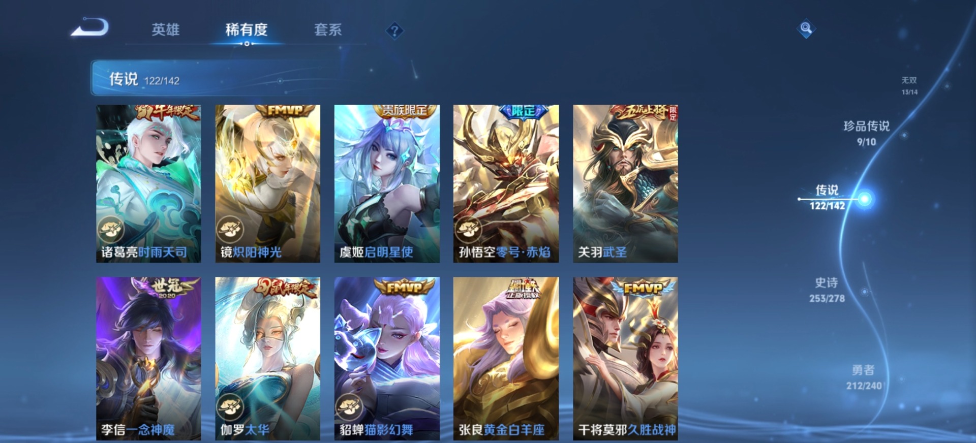 WZLX4340230王者荣耀账号详情图5