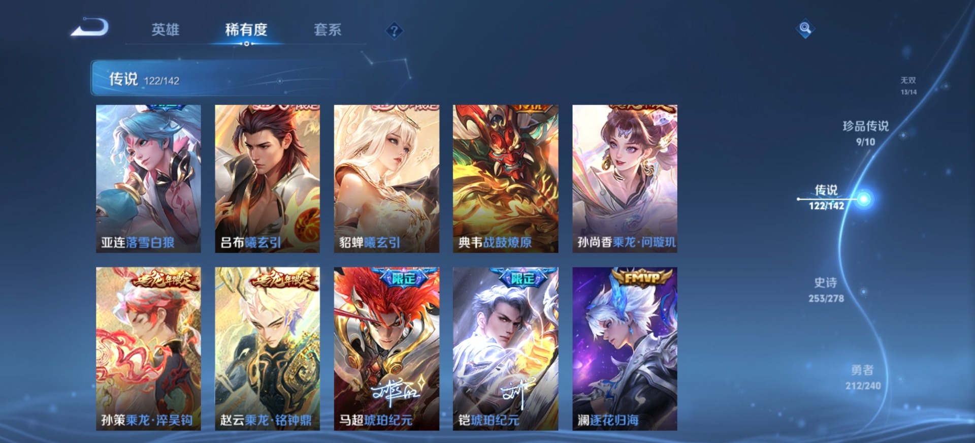 WZLX4340230王者荣耀账号详情图6