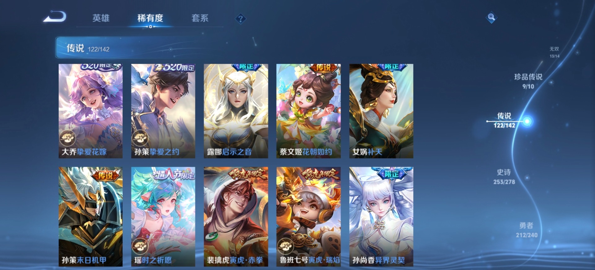 WZLX4340230王者荣耀账号详情图7