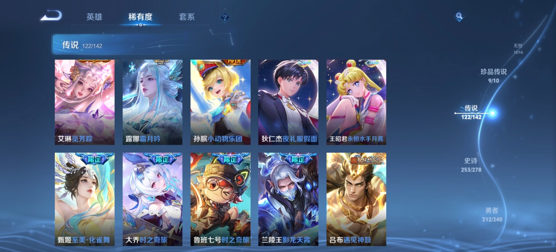 WZLX4340230王者荣耀账号详情图8