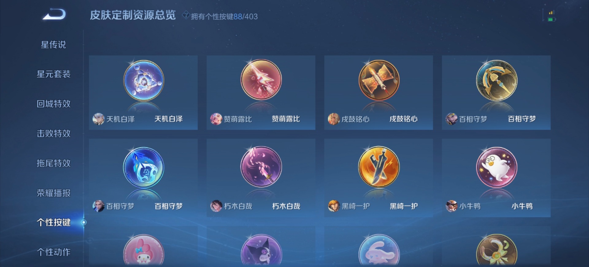 WZLX4340230王者荣耀账号详情图10