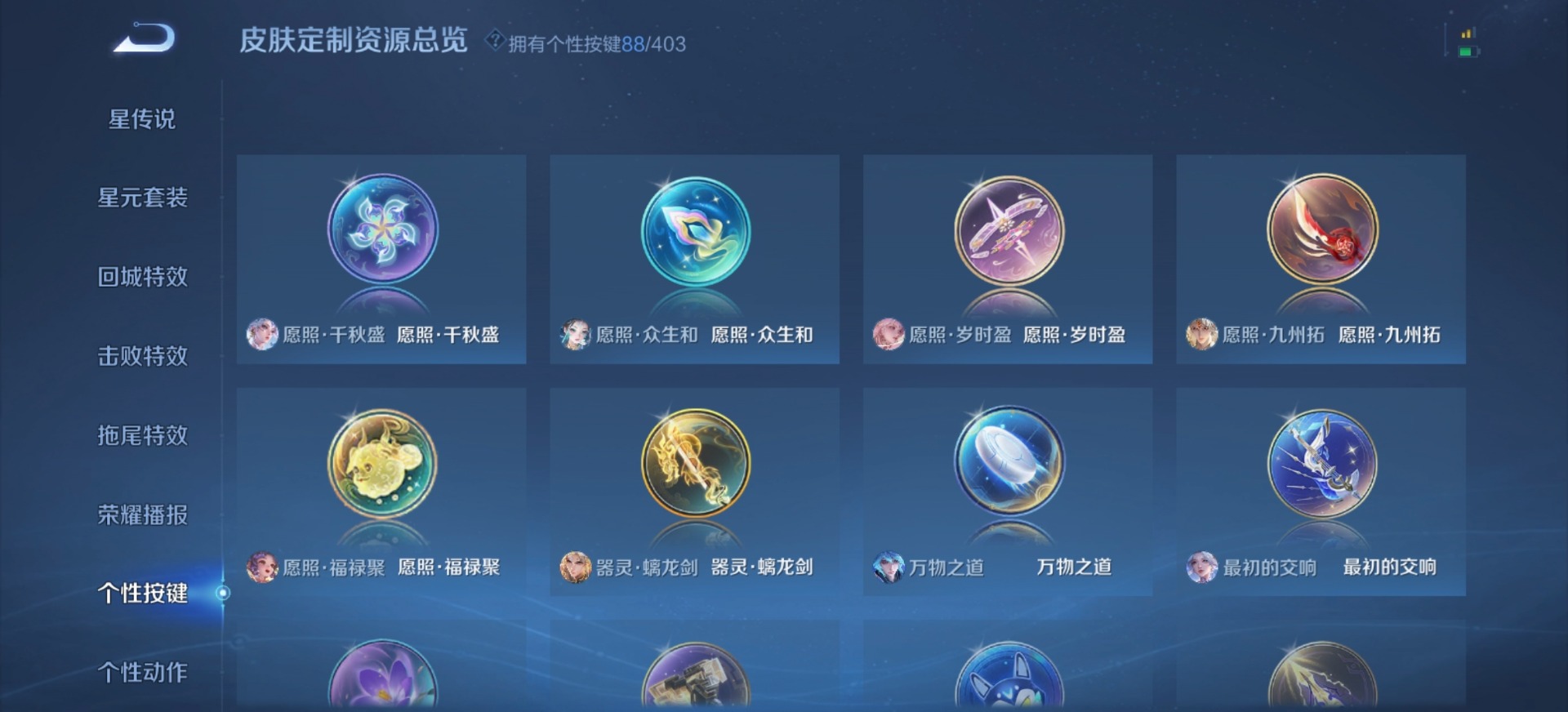 WZLX4340230王者荣耀账号详情图12