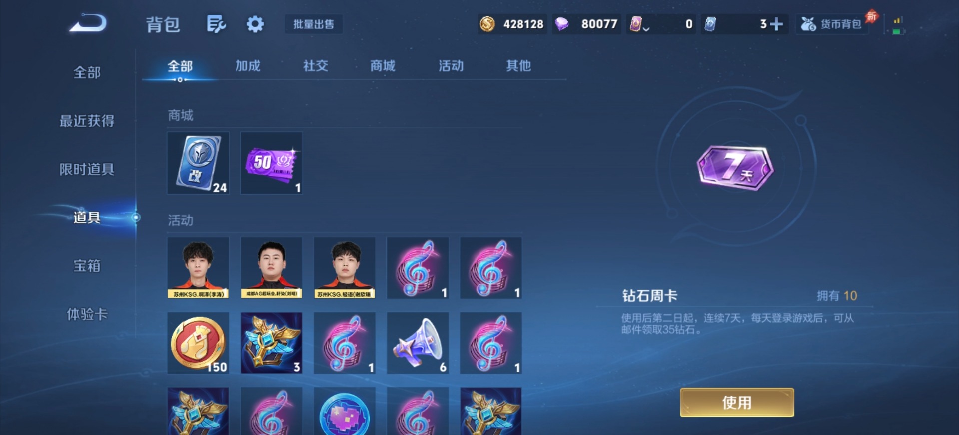 WZLX4340230王者荣耀账号详情图13