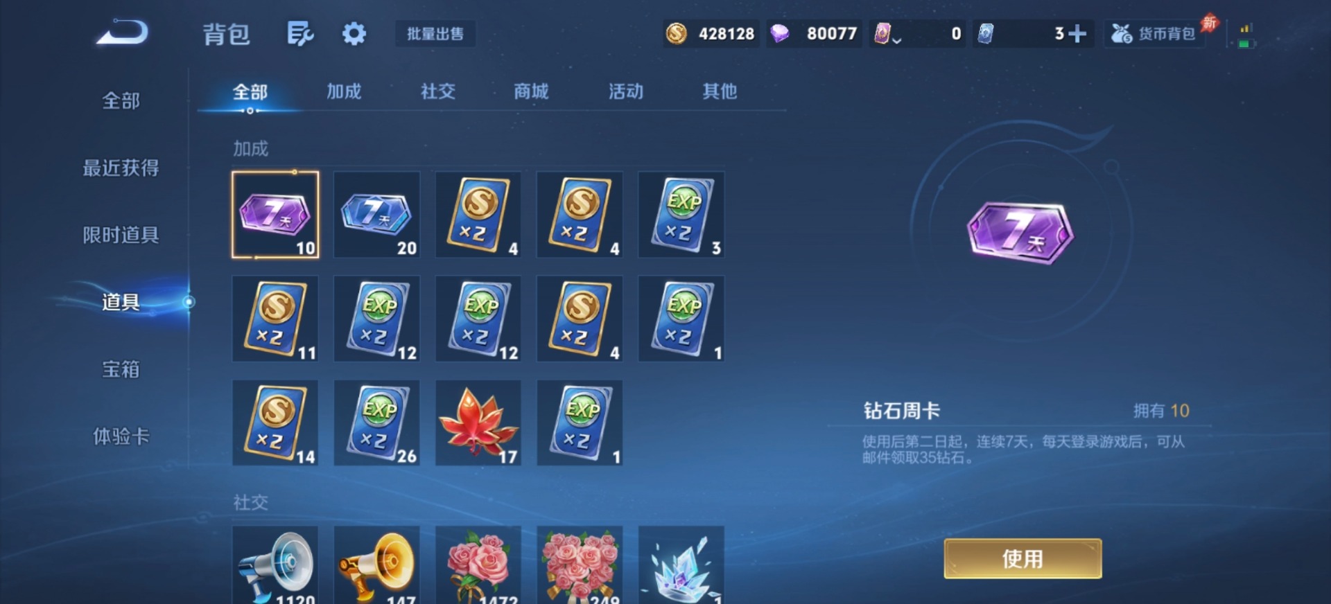 WZLX4340230王者荣耀账号详情图15