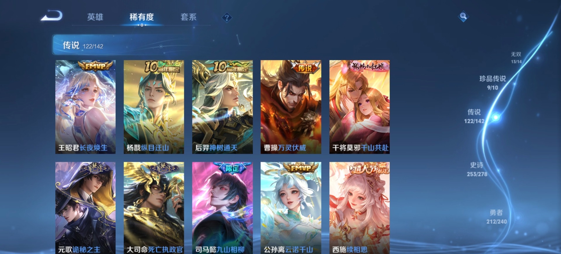 WZLX4340230王者荣耀账号详情图16