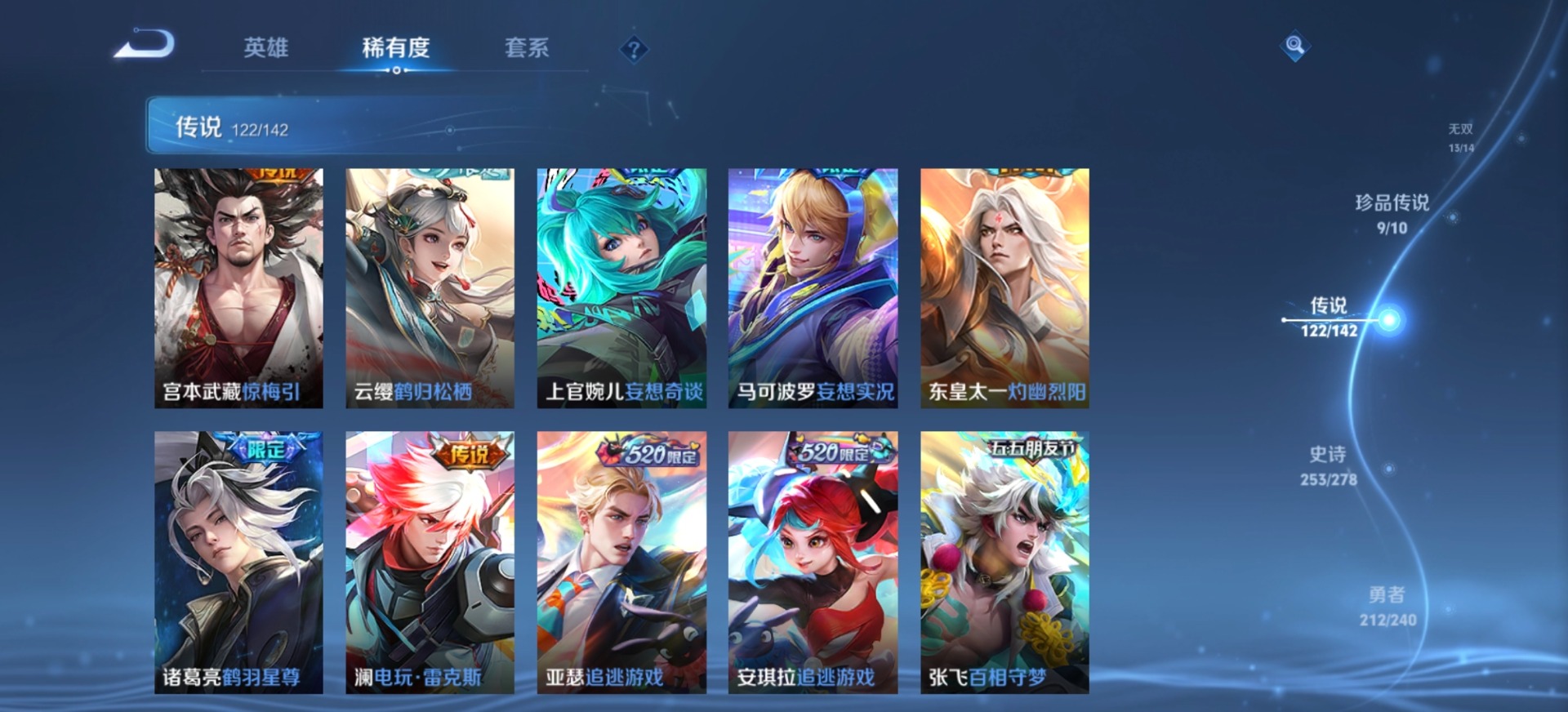 WZLX4340230王者荣耀账号详情图17
